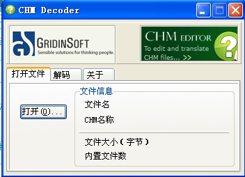 chm电子书反编译器软件(CHM Decoder)