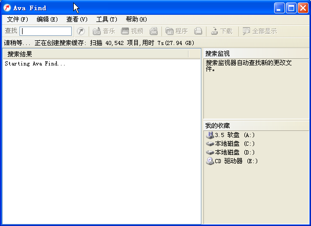 硬盘搜索软件(Ava Find Pro)
