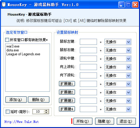 游戏鼠标助手MouseKey