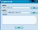 RM脚本守护天使官方版