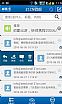 21CN微邮手机版