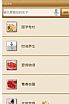 天行听书手机版