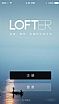 LOFTER-网易轻博客 for iPhone