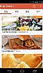 饭本手机版