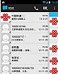 滑行短信专业汉化版 Sliding Messaging Pro