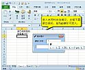 Excel数据输入神器