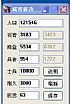 信长之野望14创造城池修改器+7