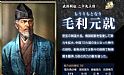 信长之野望14创造499民武将存档