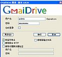 GMail Drive