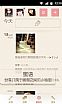 薇蜜iPhone版