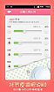 瘦瘦(为你量身定制减肥方案)手机版
