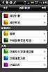 减肥教练(Fitness Coach)手机版