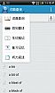 欧路词典手机版