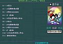 霹雳酷乐猫修改器+11