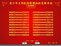 365抽奖软件