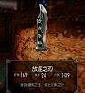 上古卷轴5放逐之刃mod