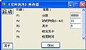空间泡泡修改器+5