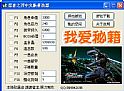 忍者之刃修改器+11
