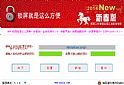 博软挂机锁