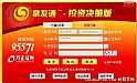 泉友通投资决策版