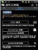 ROM工具箱(ROM Toolbox Pro)