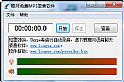 楼月免费MP3录音软件