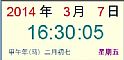 低调桌面时钟软件