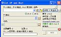 IP地址查询器(Get IP and Host)
