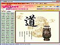 99黄道吉日吉时