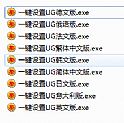 ug语言设置工具