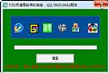 佳能打印机清零软件