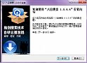 八目搜索