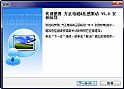 方正电子白板驱动