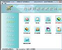 业务收款管理软件(代理记账公司专用)