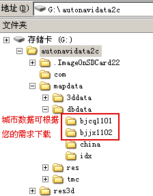 高德手机导航软件_带全国地图数据