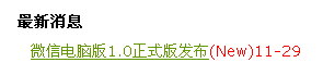 电脑可以用微信吗?教你真正意义的怎么用电脑玩微信