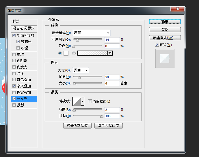 圣诞冰雪字体效果是怎么做的?