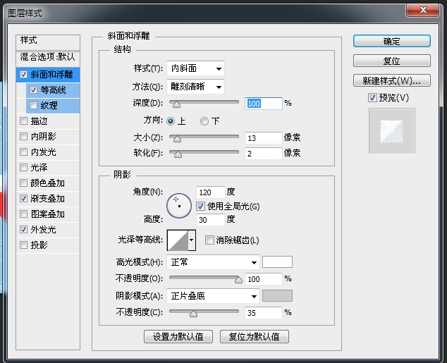 圣诞冰雪字体效果是怎么做的?