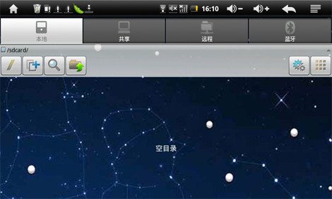 es文件浏览器是什么？es文件浏览器怎么用？
