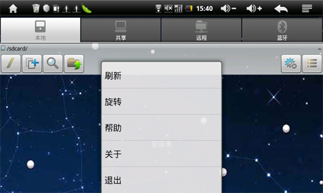 es文件浏览器是什么？es文件浏览器怎么用？