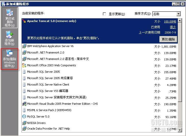win2003用iis配置ftp服务器图解教程