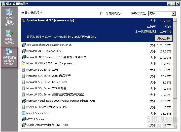 win2003用iis配置ftp服务器图解教程