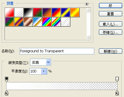 怎样制作qq表情?QQ表情制作教程二十步