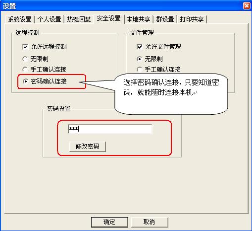 网络快手(局域网通讯软件)使用图解教程