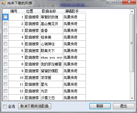 海量mp3下载器-批量下载mp3的实用软件
