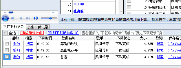 海量mp3下载器-批量下载mp3的实用软件