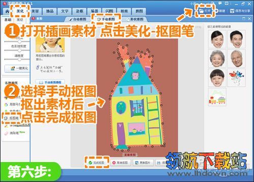 自己怎么制作全家福？教你使用美图秀秀制作2013春节全家福