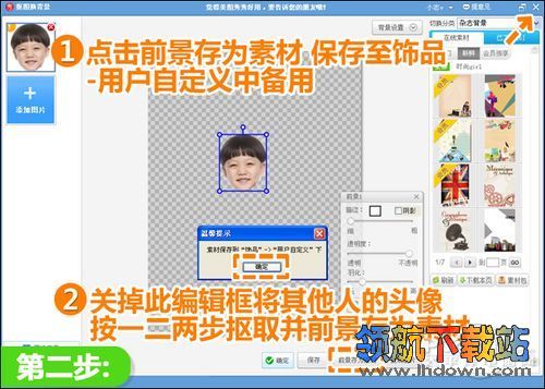 自己怎么制作全家福？教你使用美图秀秀制作2013春节全家福