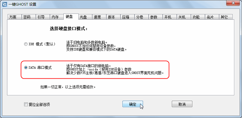 一键ghost怎样用？一键GHOST硬盘版使用教程