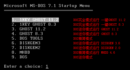 一键ghost怎样用？一键GHOST硬盘版使用教程